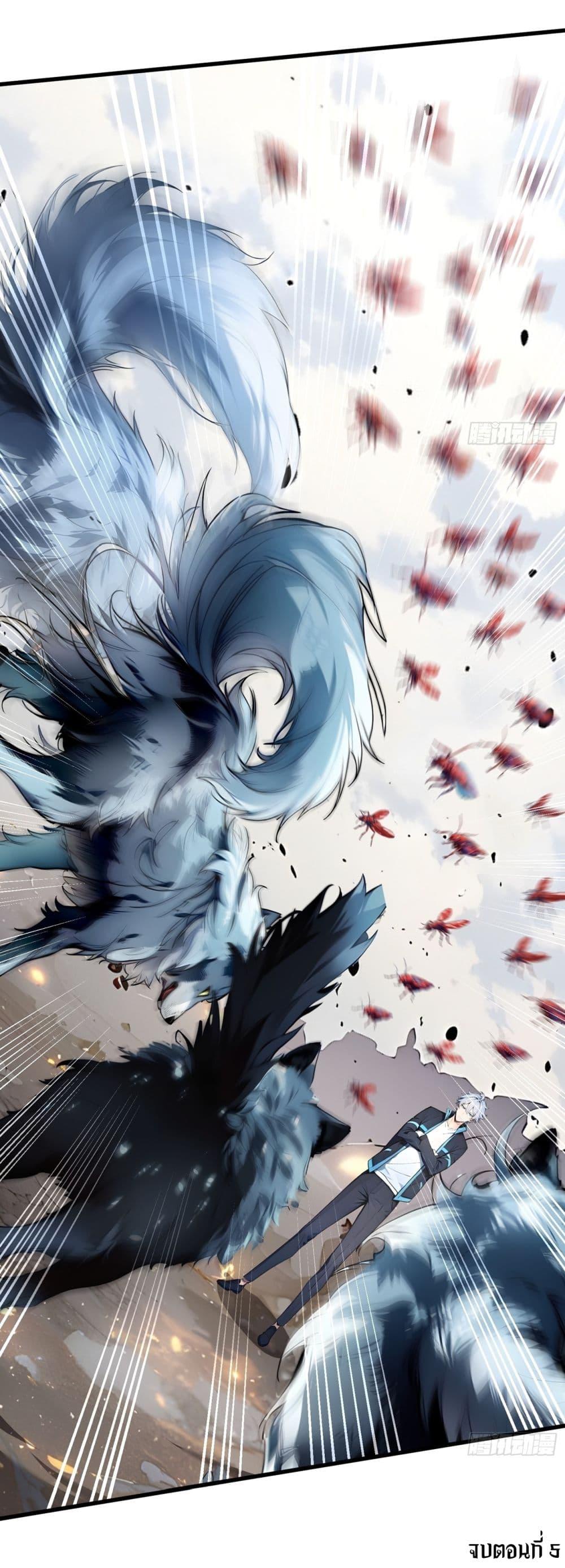 Gods of all people : I sacrificed hundreds of millions of living beings to become a god ตอนที่ 5 34