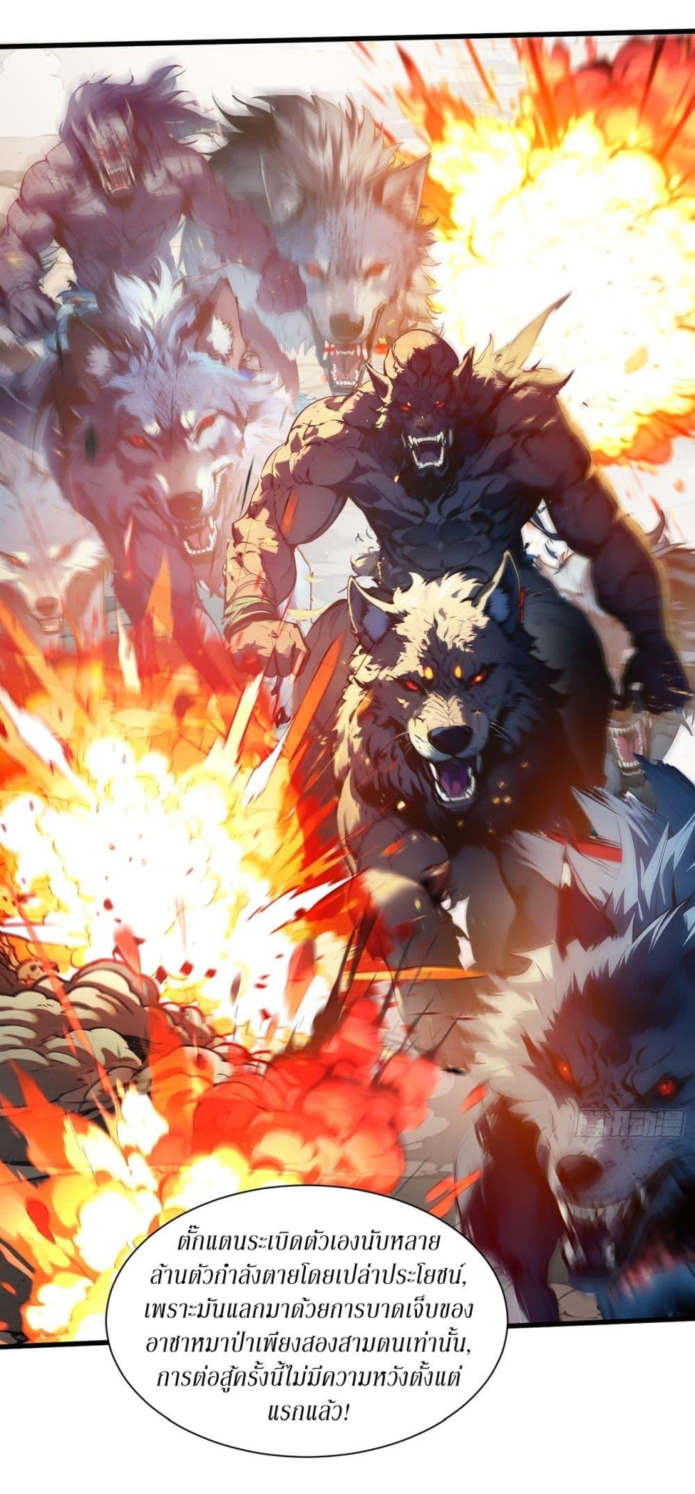Gods of all people : I sacrificed hundreds of millions of living beings to become a god ตอนที่ 6 3