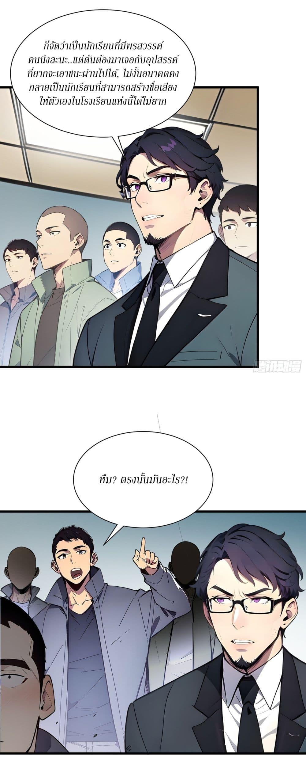 Gods of all people : I sacrificed hundreds of millions of living beings to become a god ตอนที่ 6 4
