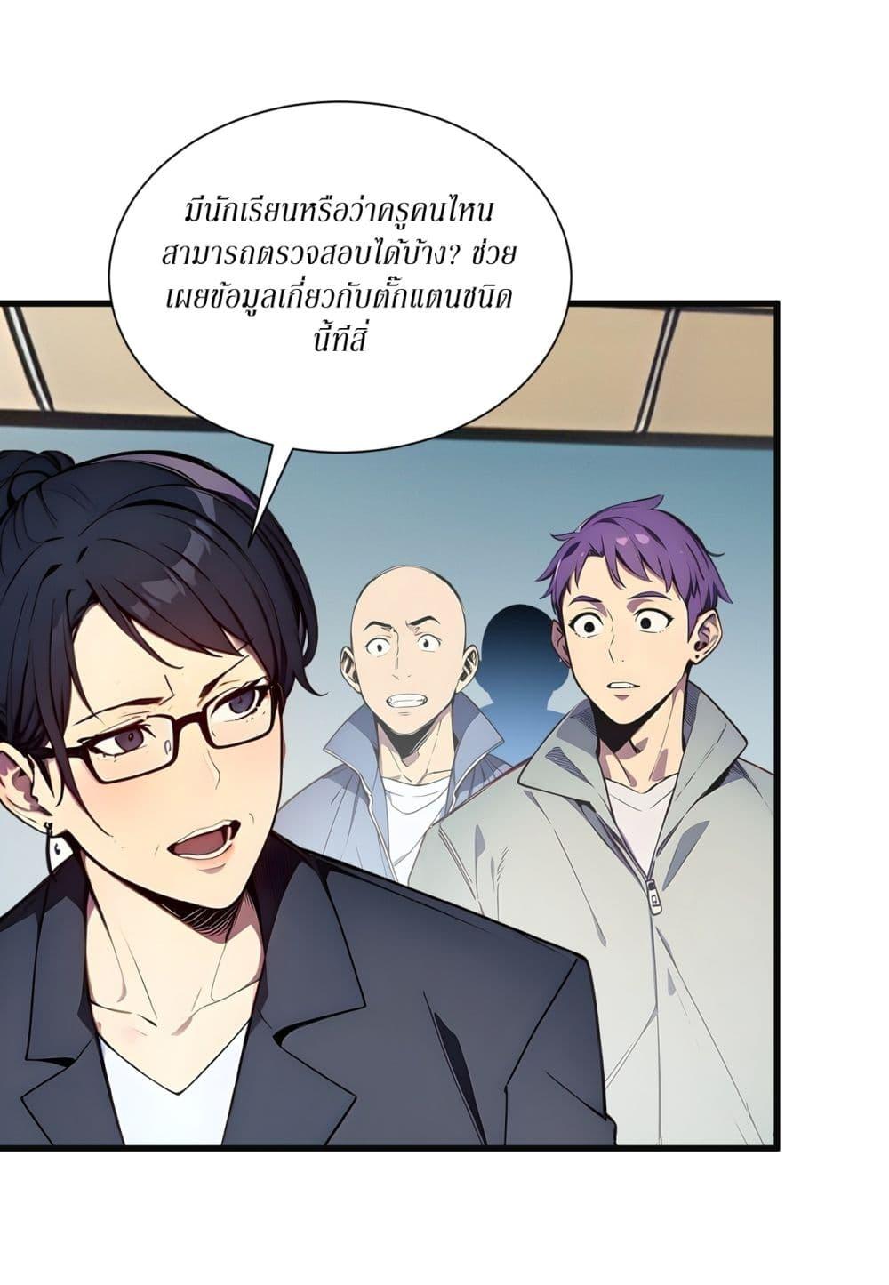 Gods of all people : I sacrificed hundreds of millions of living beings to become a god ตอนที่ 6 10