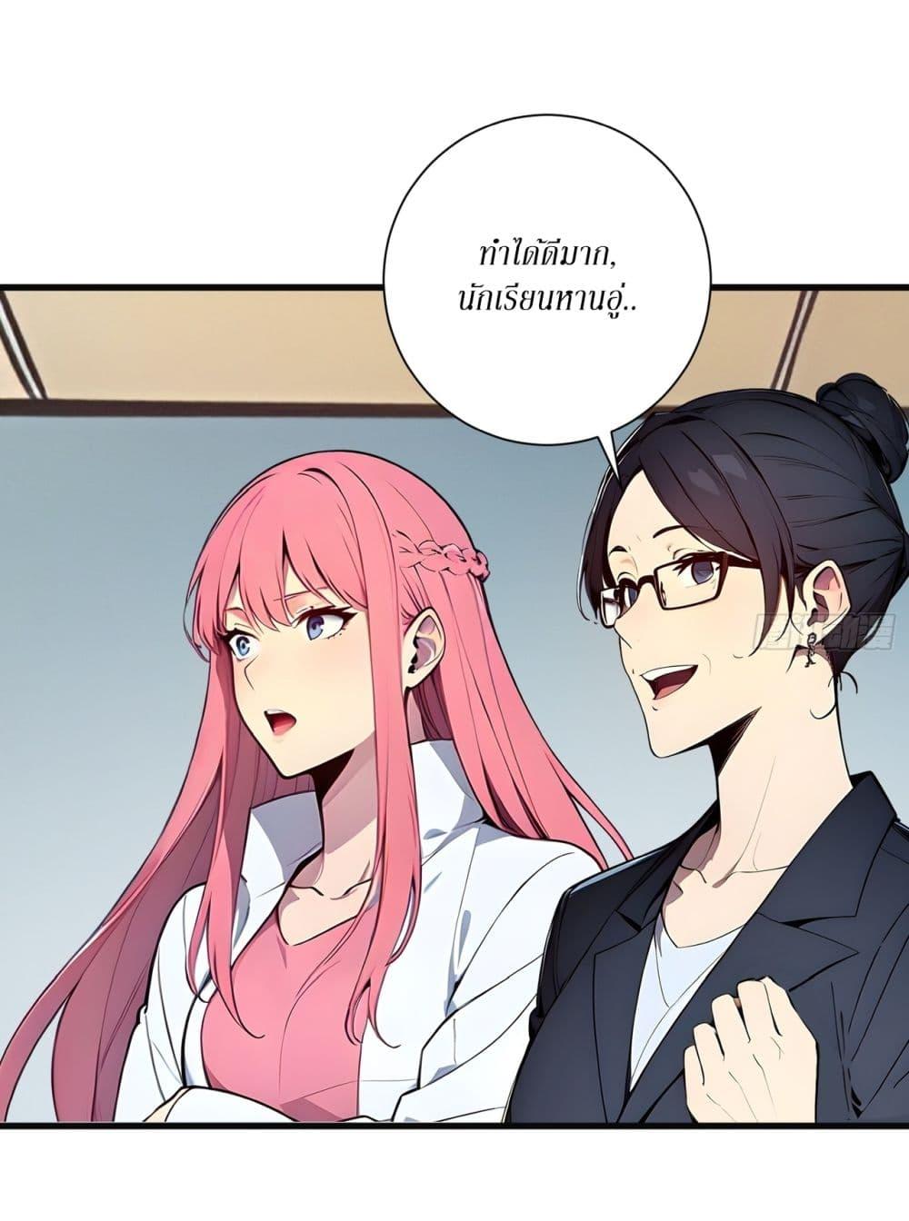 Gods of all people : I sacrificed hundreds of millions of living beings to become a god ตอนที่ 6 12