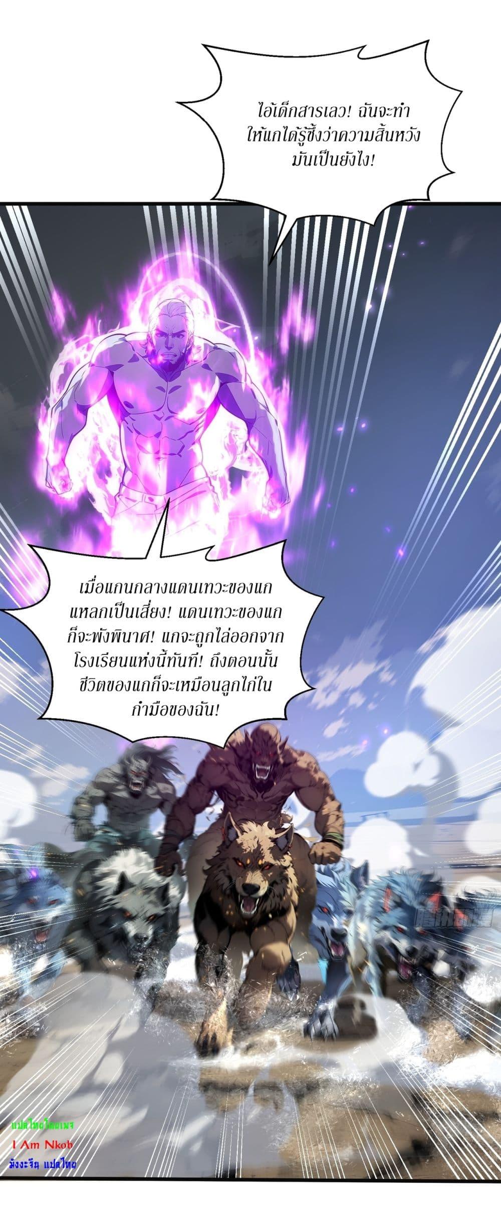 Gods of all people : I sacrificed hundreds of millions of living beings to become a god ตอนที่ 6 19