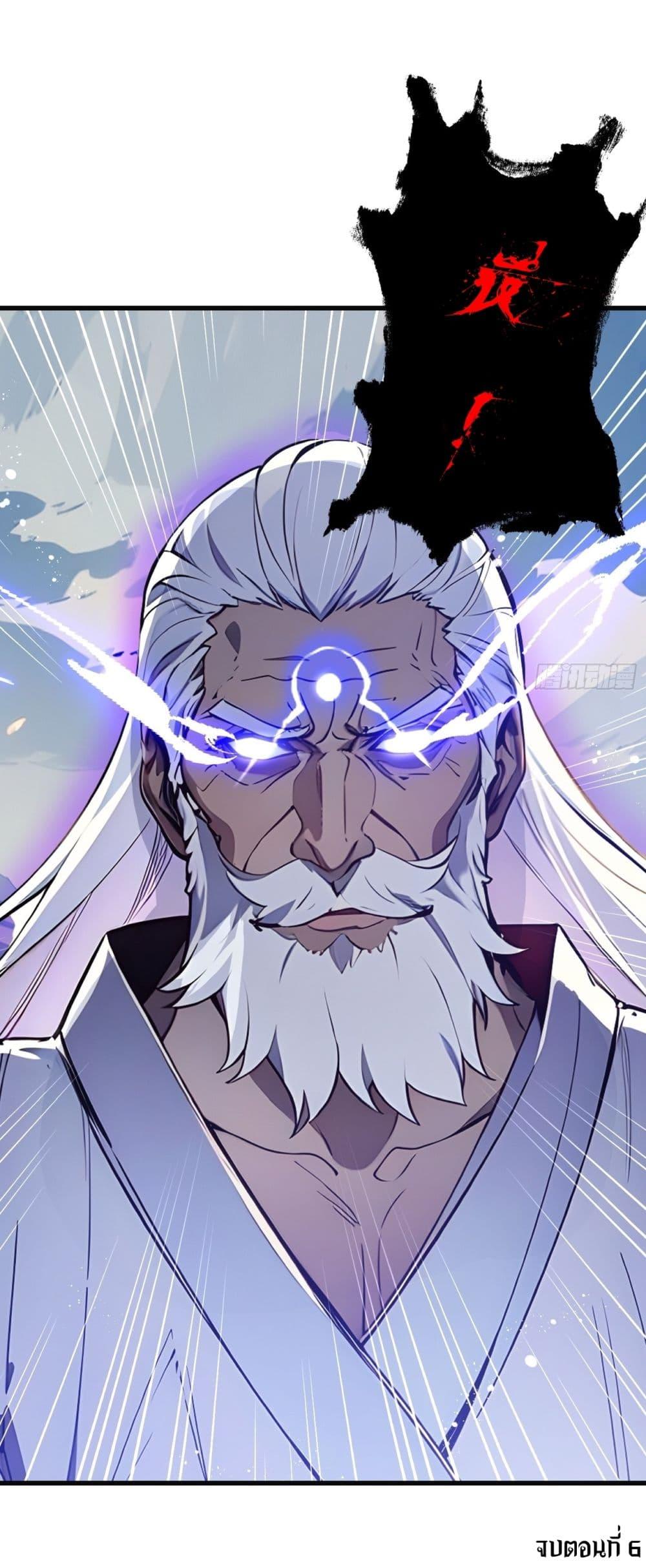 Gods of all people : I sacrificed hundreds of millions of living beings to become a god ตอนที่ 6 30