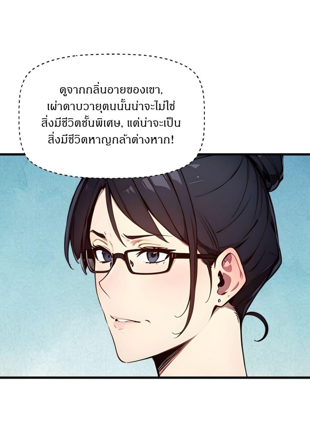 Gods of all people : I sacrificed hundreds of millions of living beings to become a god ตอนที่ 6 27