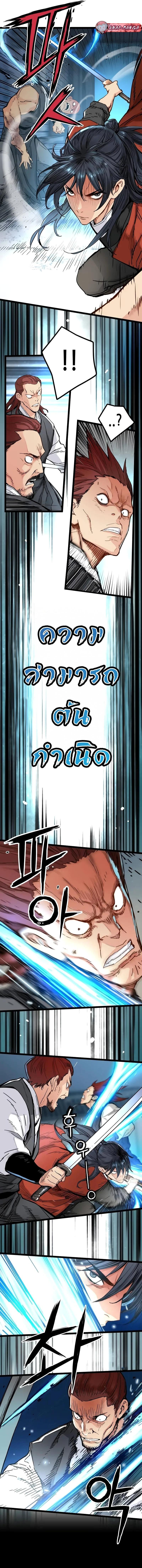 How a Terminally-Ill Genius Survives ตอนที่ 2 3