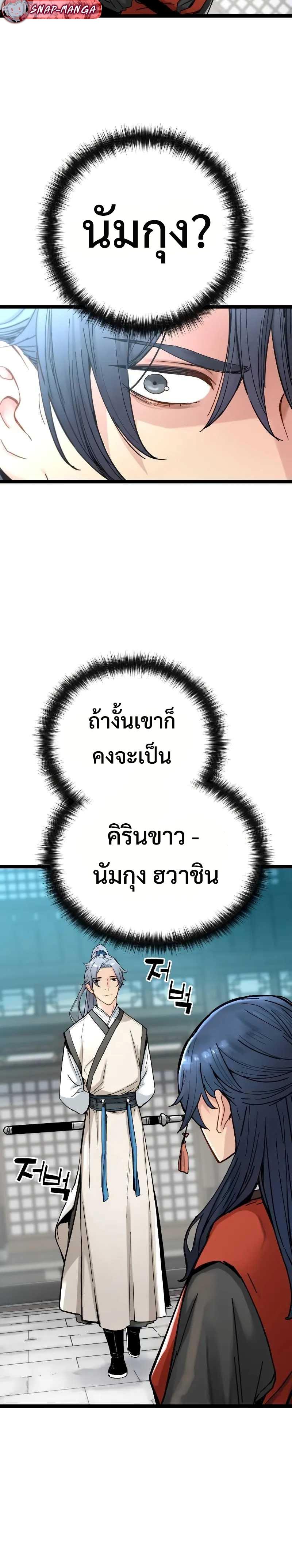 How a Terminally-Ill Genius Survives ตอนที่ 5 6
