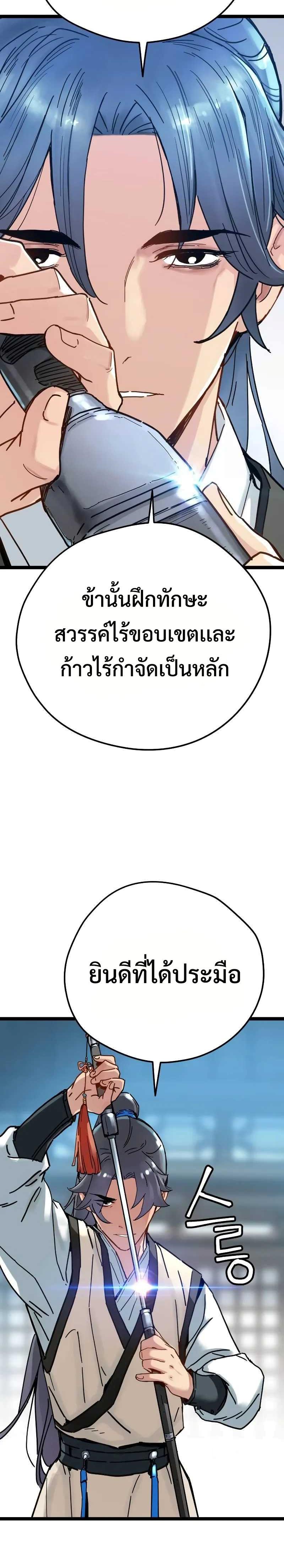 How a Terminally-Ill Genius Survives ตอนที่ 5 9