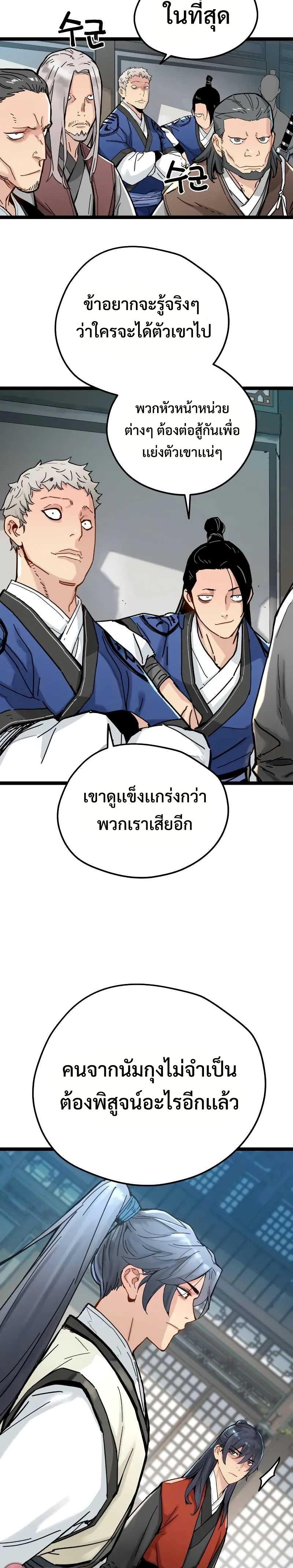 How a Terminally-Ill Genius Survives ตอนที่ 5 5