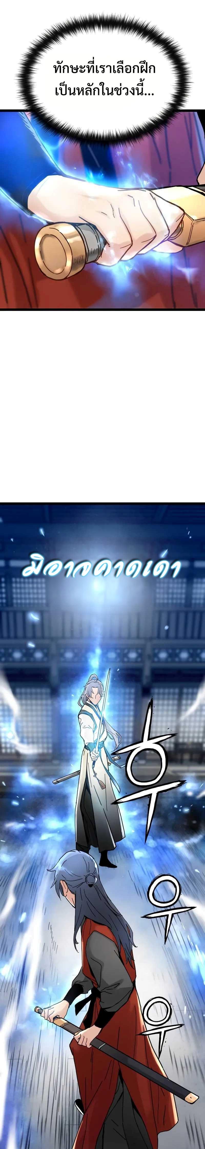 How a Terminally-Ill Genius Survives ตอนที่ 5 13