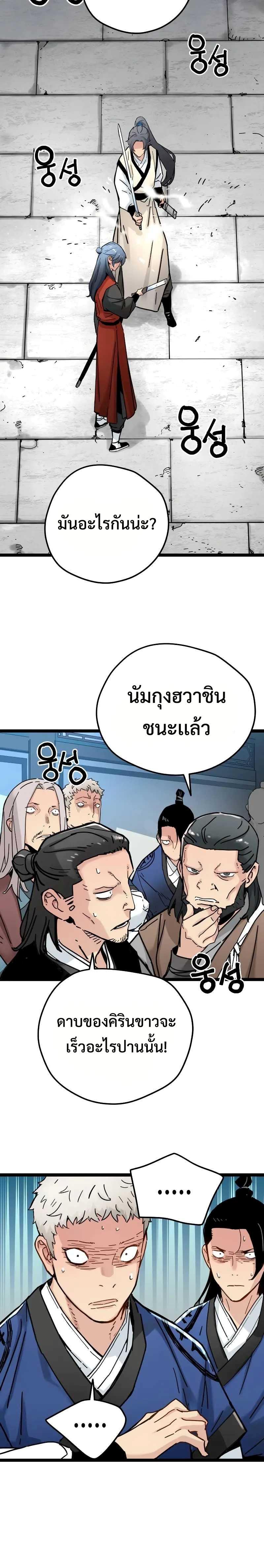How a Terminally-Ill Genius Survives ตอนที่ 5 18