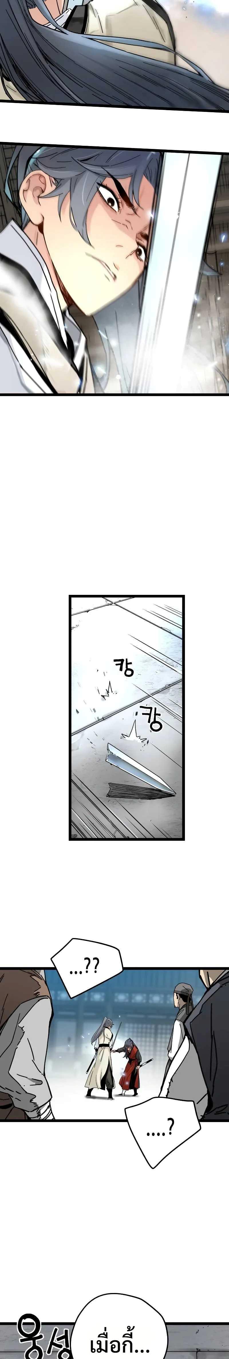 How a Terminally-Ill Genius Survives ตอนที่ 5 17
