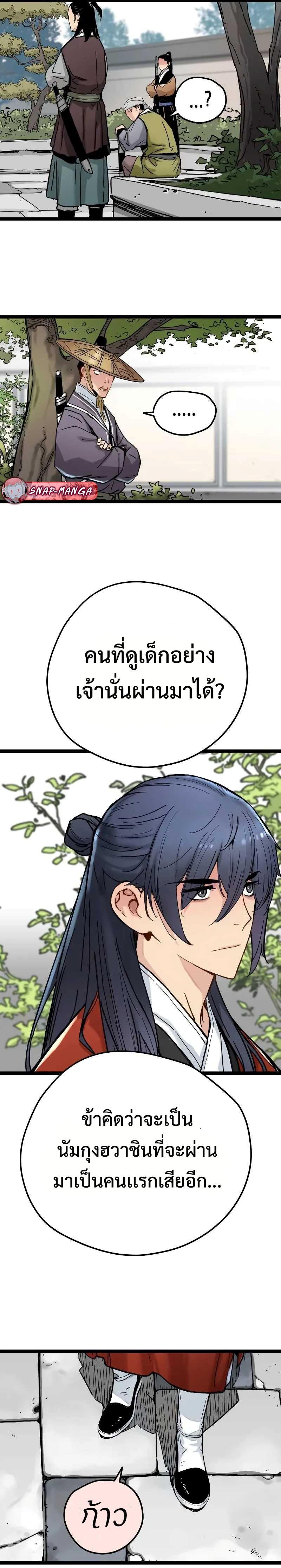 How a Terminally-Ill Genius Survives ตอนที่ 5 25