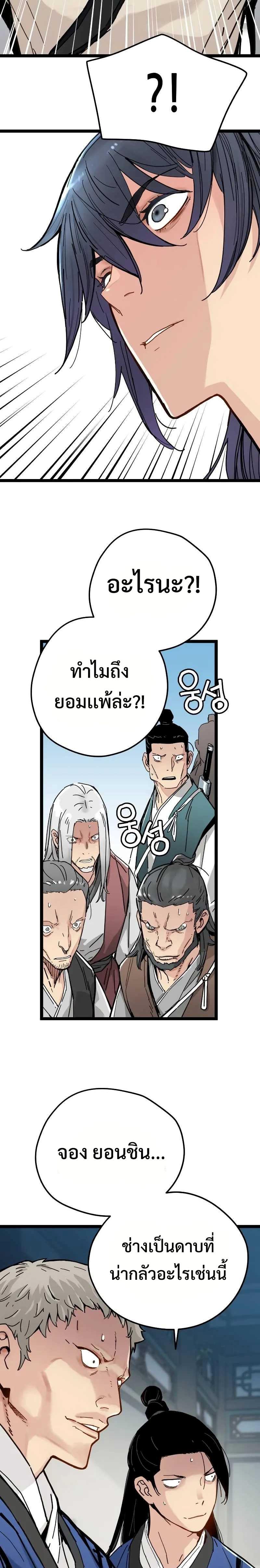 How a Terminally-Ill Genius Survives ตอนที่ 5 20