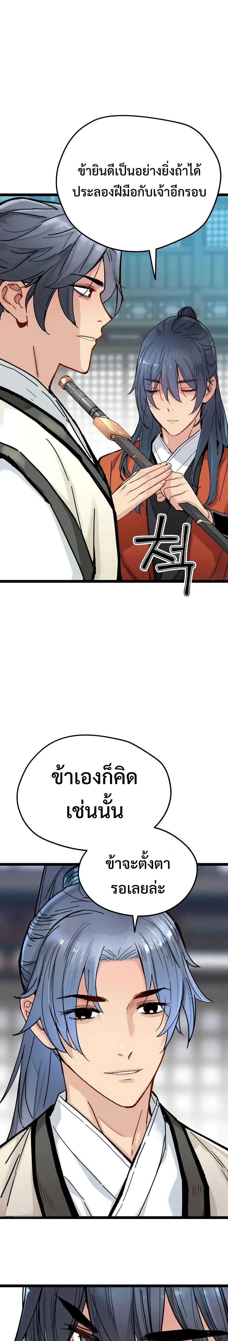 How a Terminally-Ill Genius Survives ตอนที่ 5 23