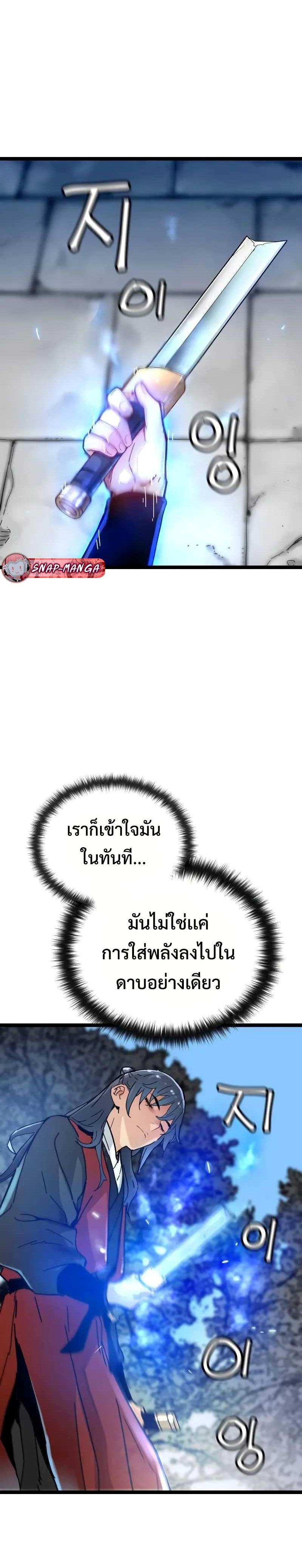 How a Terminally-Ill Genius Survives ตอนที่ 5 30