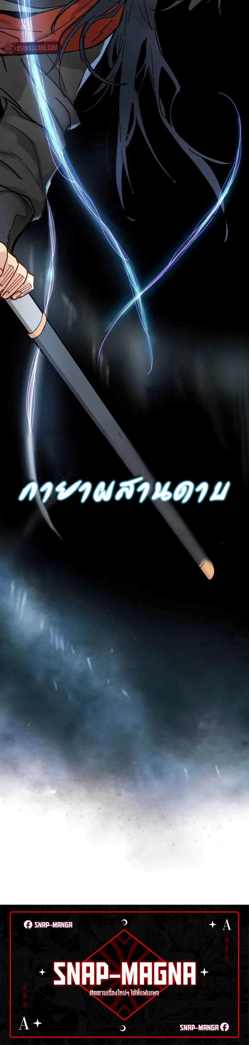 How a Terminally-Ill Genius Survives ตอนที่ 5 36
