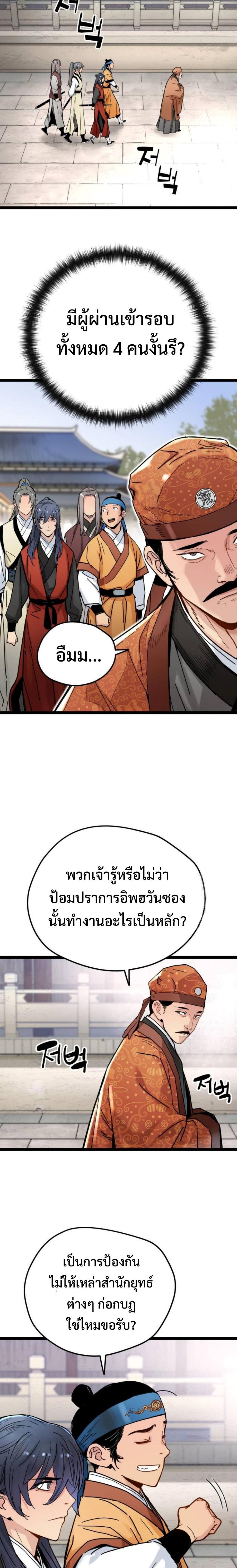 How a Terminally-Ill Genius Survives ตอนที่ 7 2