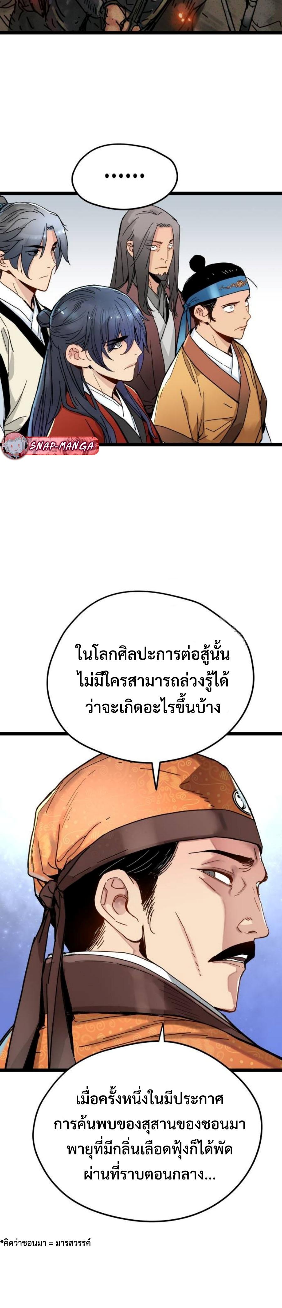 How a Terminally-Ill Genius Survives ตอนที่ 7 4