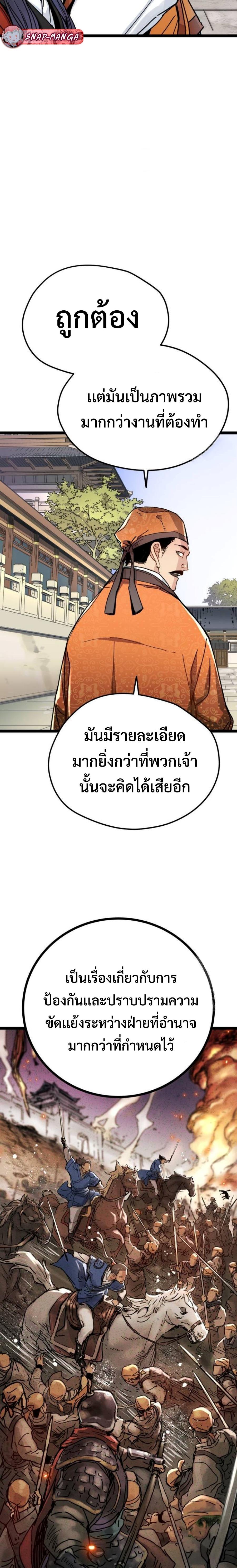 How a Terminally-Ill Genius Survives ตอนที่ 7 3