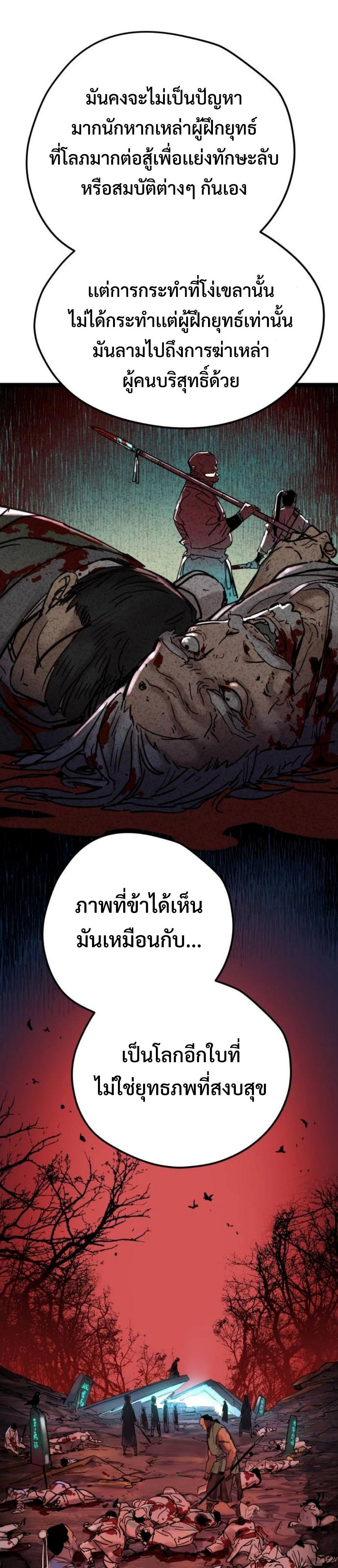 How a Terminally-Ill Genius Survives ตอนที่ 7 5