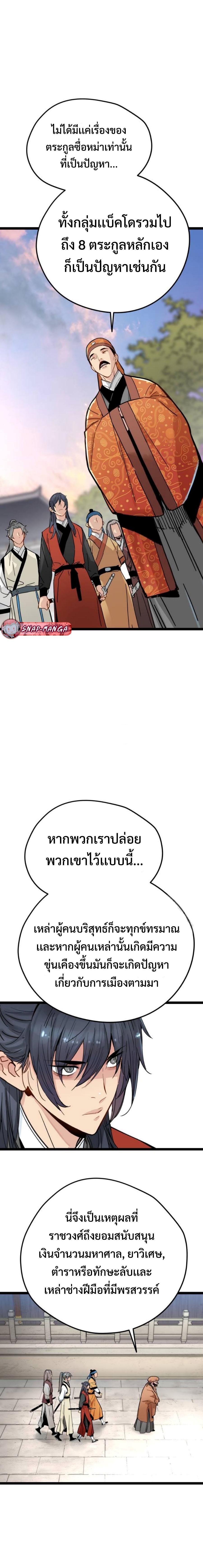 How a Terminally-Ill Genius Survives ตอนที่ 7 7