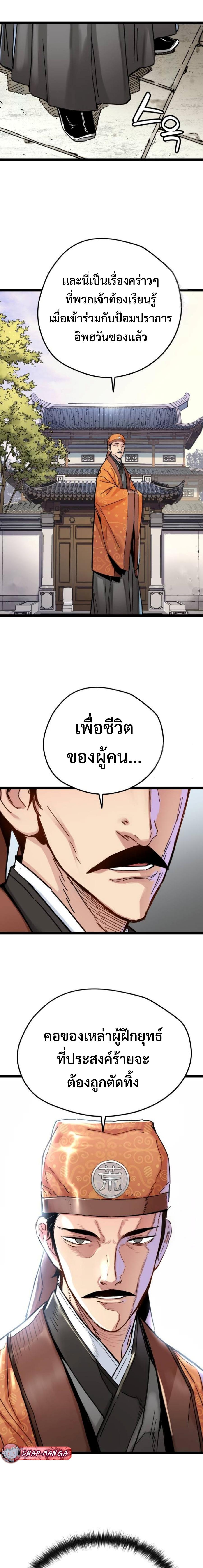 How a Terminally-Ill Genius Survives ตอนที่ 7 8