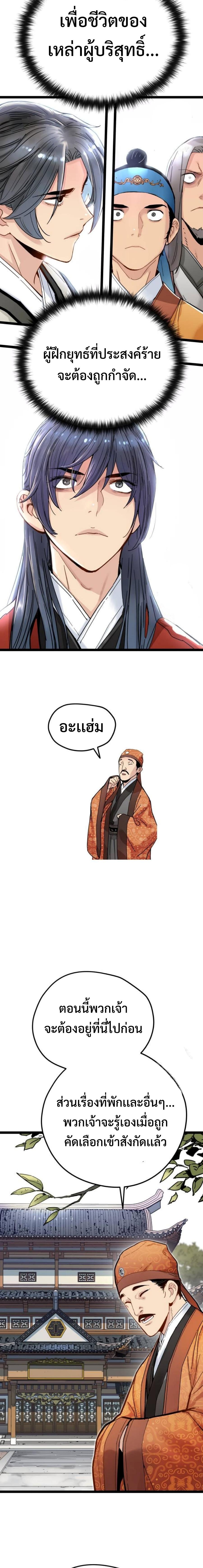 How a Terminally-Ill Genius Survives ตอนที่ 7 9