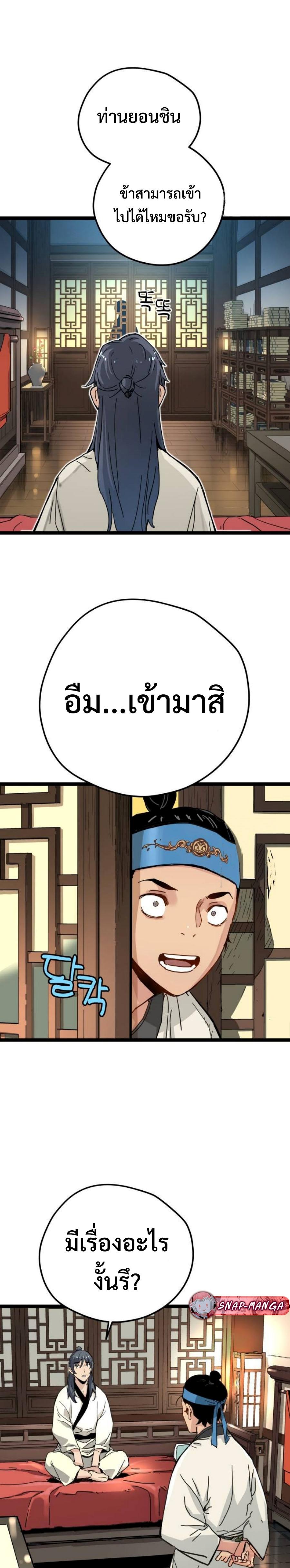 How a Terminally-Ill Genius Survives ตอนที่ 7 12