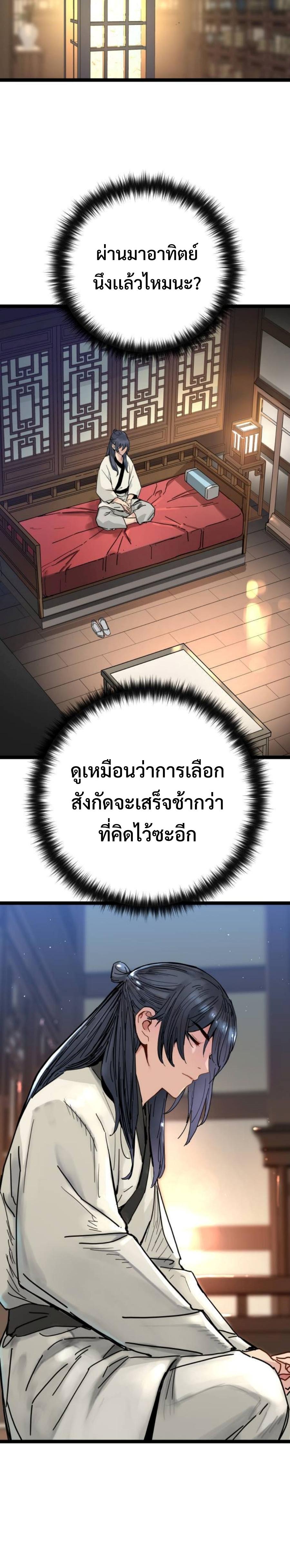 How a Terminally-Ill Genius Survives ตอนที่ 7 11