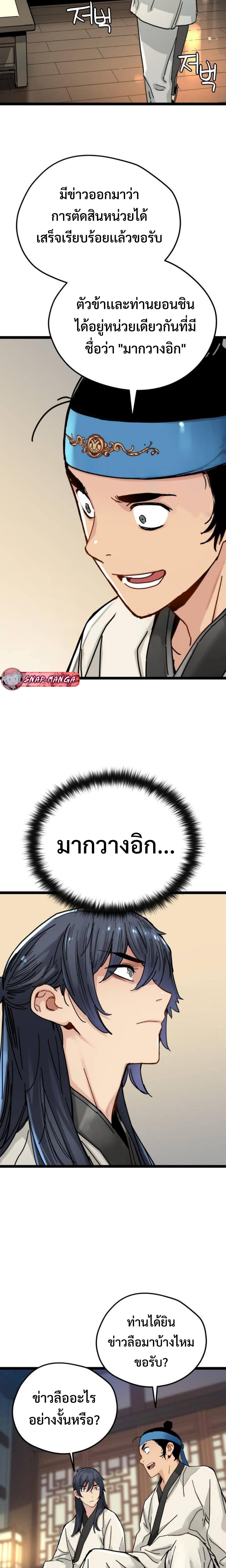 How a Terminally-Ill Genius Survives ตอนที่ 7 13