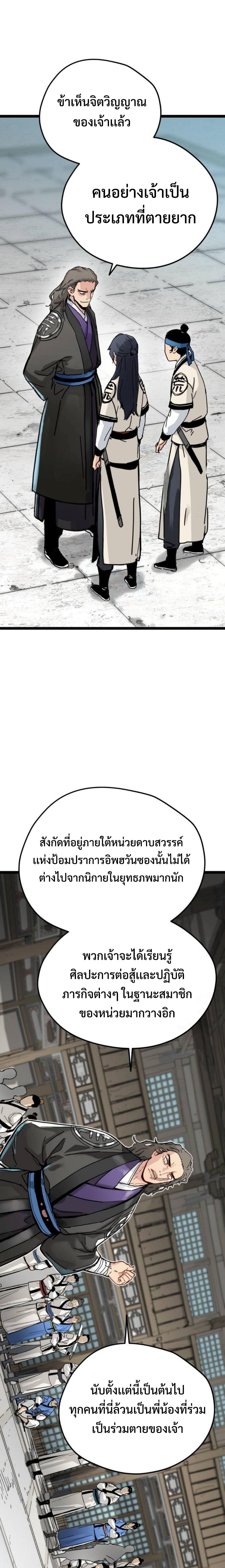 How a Terminally-Ill Genius Survives ตอนที่ 7 19