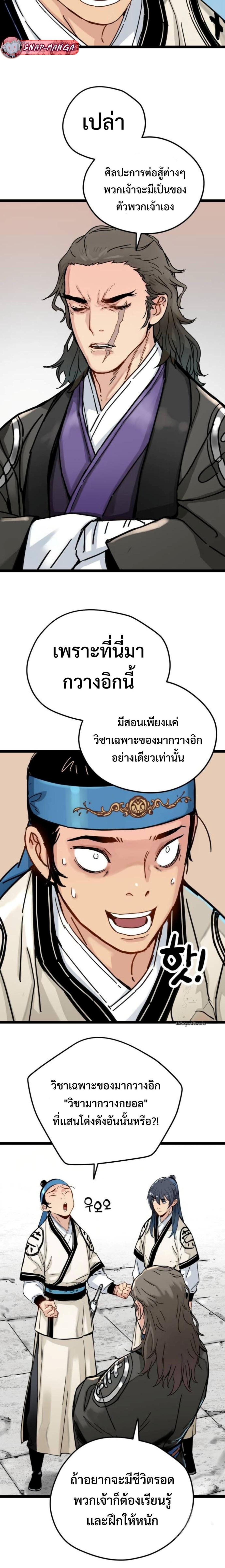 How a Terminally-Ill Genius Survives ตอนที่ 7 21