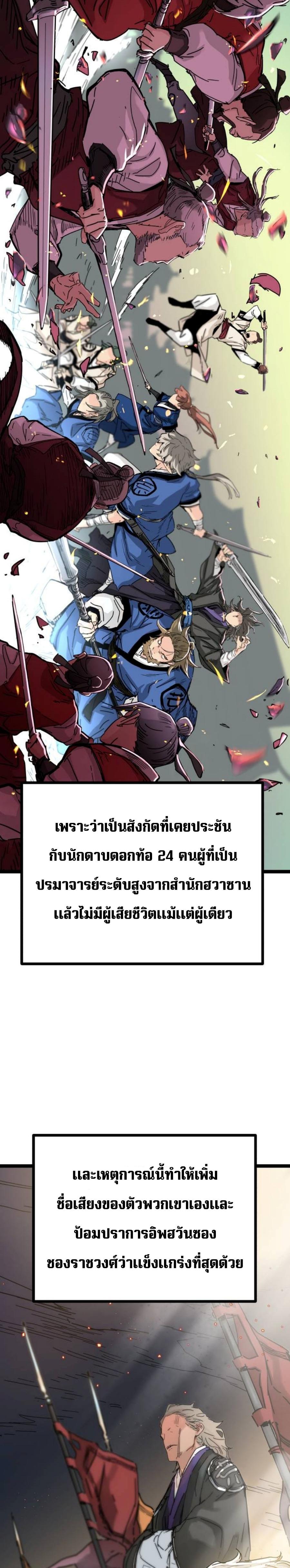 How a Terminally-Ill Genius Survives ตอนที่ 7 23