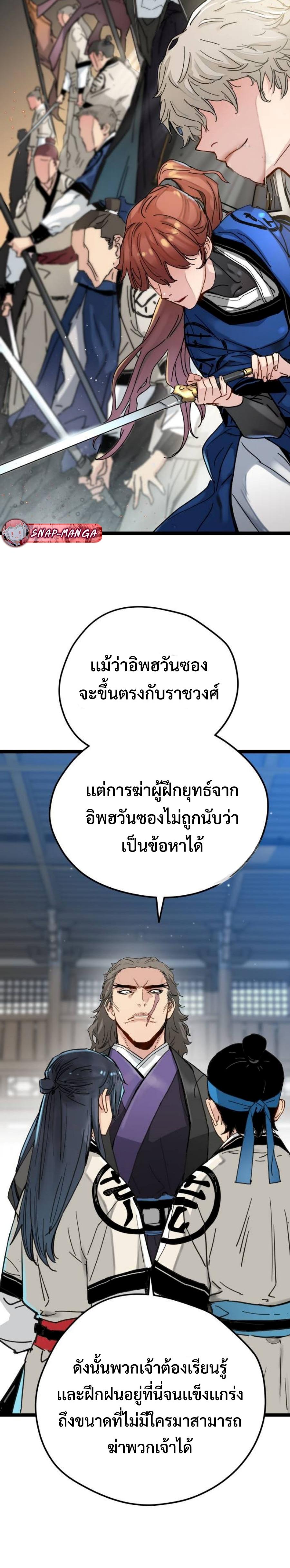 How a Terminally-Ill Genius Survives ตอนที่ 7 24