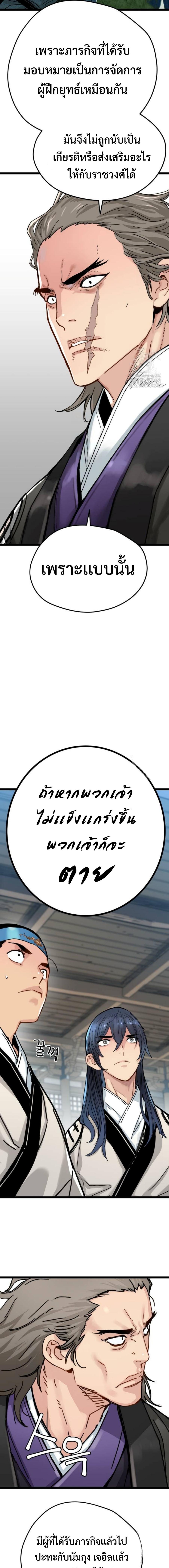 How a Terminally-Ill Genius Survives ตอนที่ 7 26
