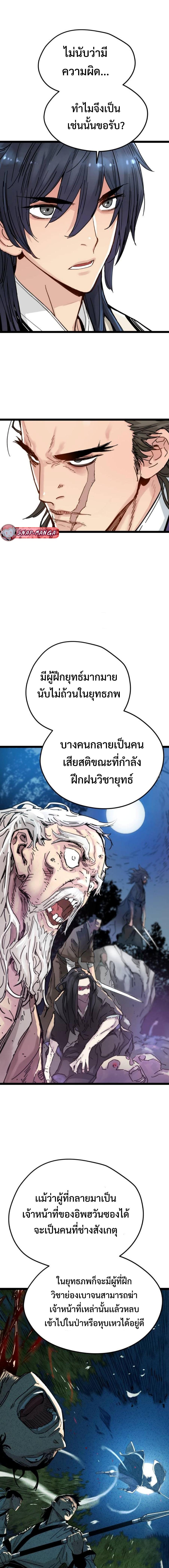 How a Terminally-Ill Genius Survives ตอนที่ 7 25