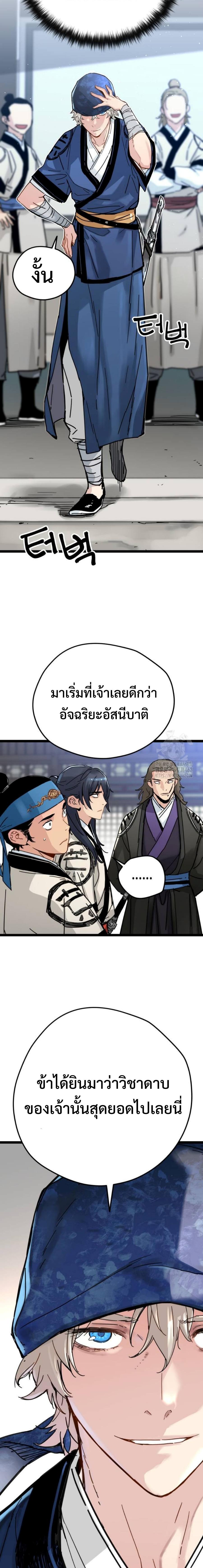 How a Terminally-Ill Genius Survives ตอนที่ 7 29