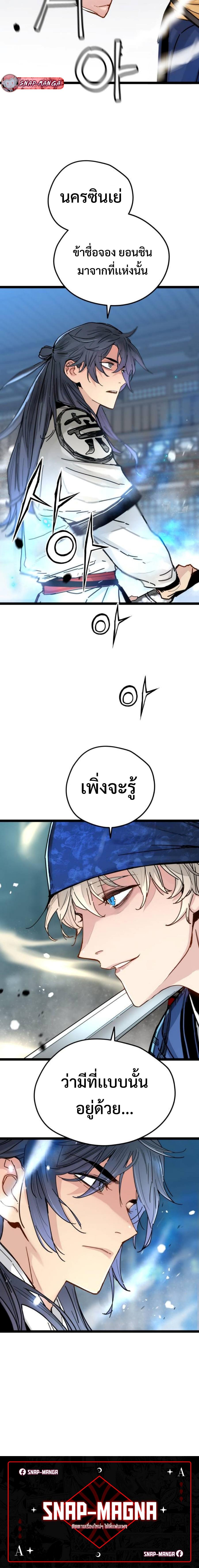 How a Terminally-Ill Genius Survives ตอนที่ 7 33