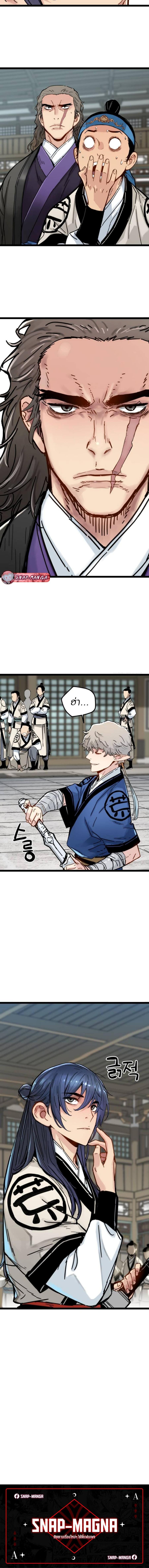 How a Terminally-Ill Genius Survives ตอนที่ 8 15