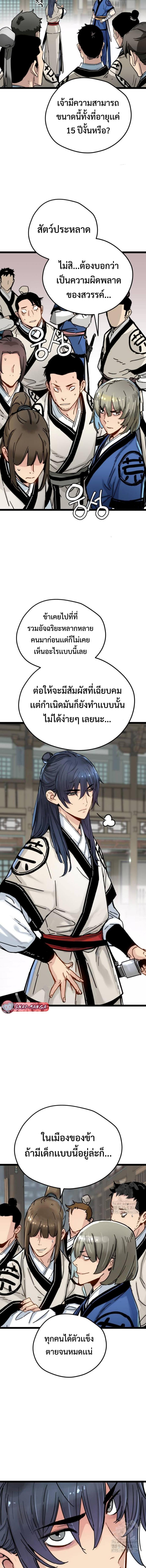 How a Terminally-Ill Genius Survives ตอนที่ 8 14
