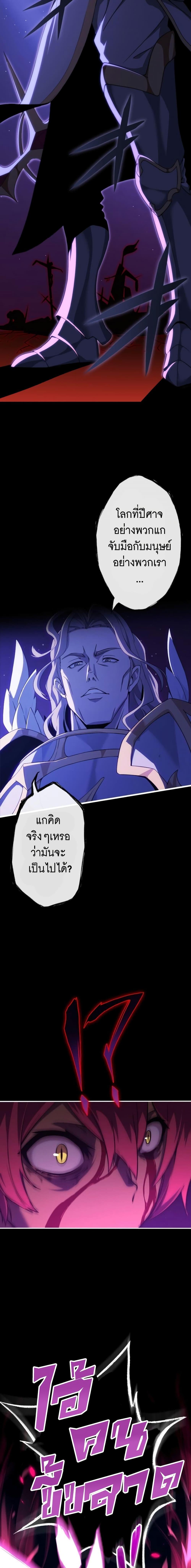 Avenger of Mystical Eyes Blood Parasite ตอนที่ 1 4
