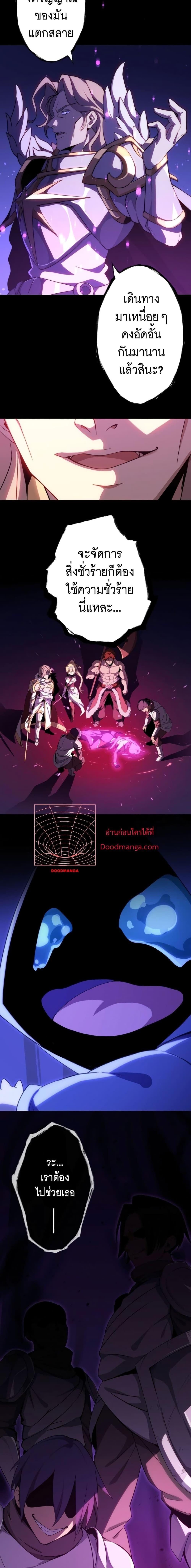 Avenger of Mystical Eyes Blood Parasite ตอนที่ 1 10
