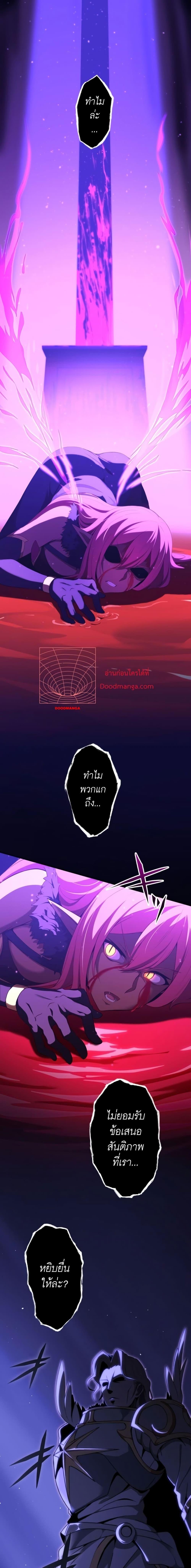 Avenger of Mystical Eyes Blood Parasite ตอนที่ 1 3
