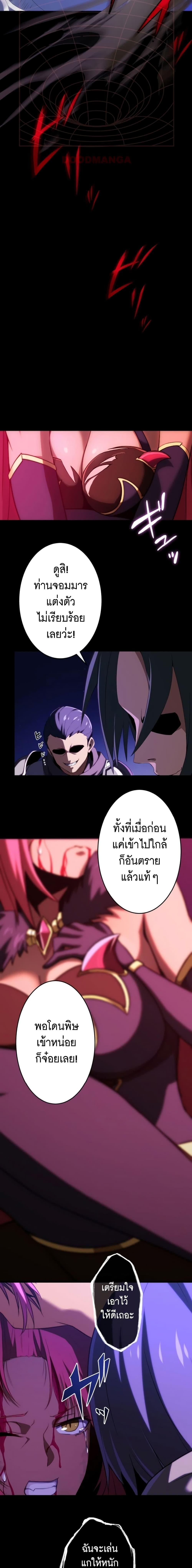 Avenger of Mystical Eyes Blood Parasite ตอนที่ 1 13
