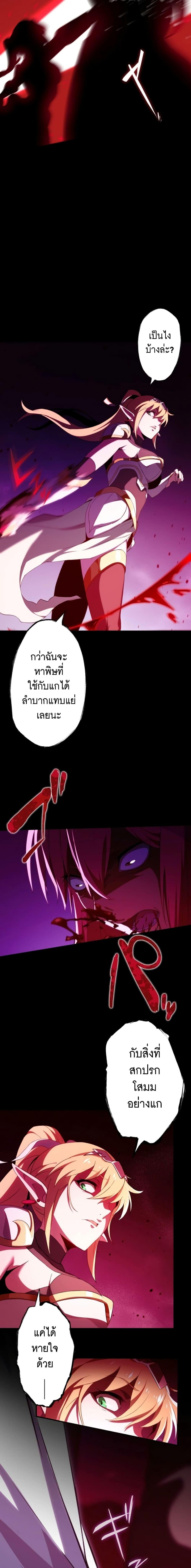 Avenger of Mystical Eyes Blood Parasite ตอนที่ 1 7