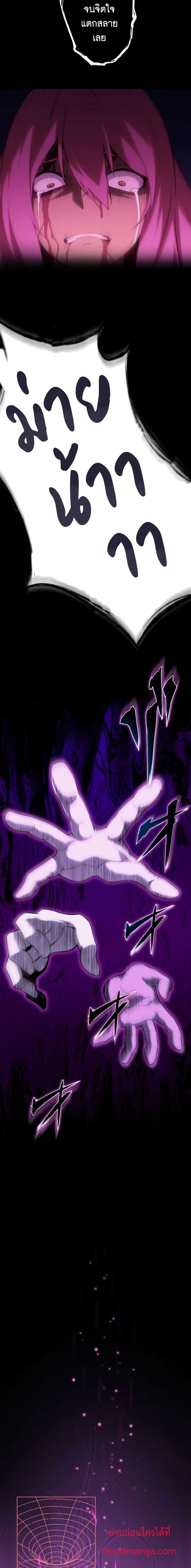 Avenger of Mystical Eyes Blood Parasite ตอนที่ 1 14