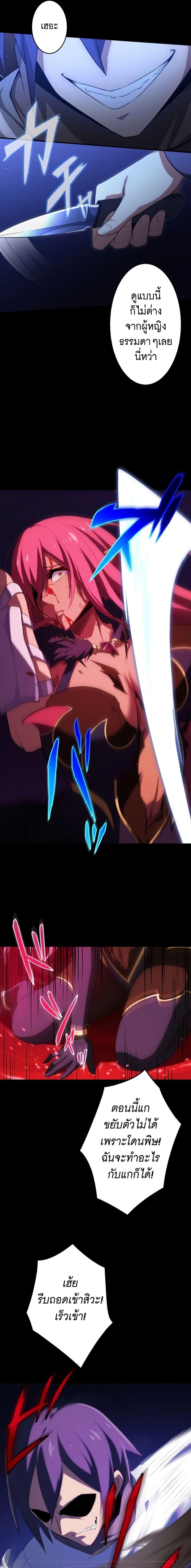 Avenger of Mystical Eyes Blood Parasite ตอนที่ 1 12