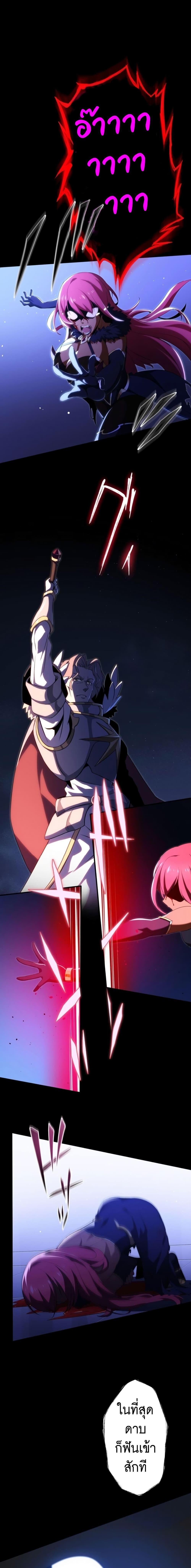 Avenger of Mystical Eyes Blood Parasite ตอนที่ 1 19