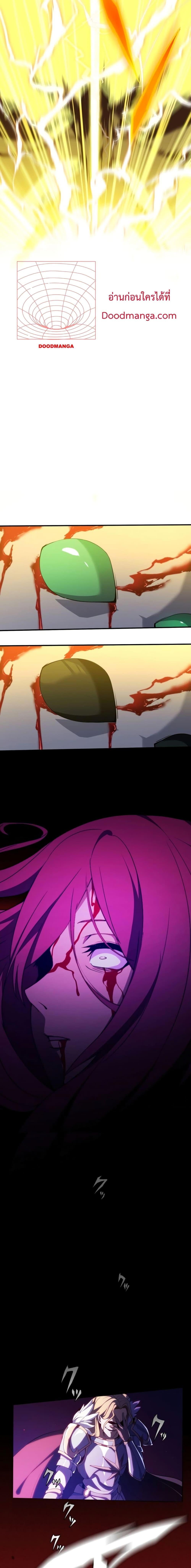 Avenger of Mystical Eyes Blood Parasite ตอนที่ 1 23