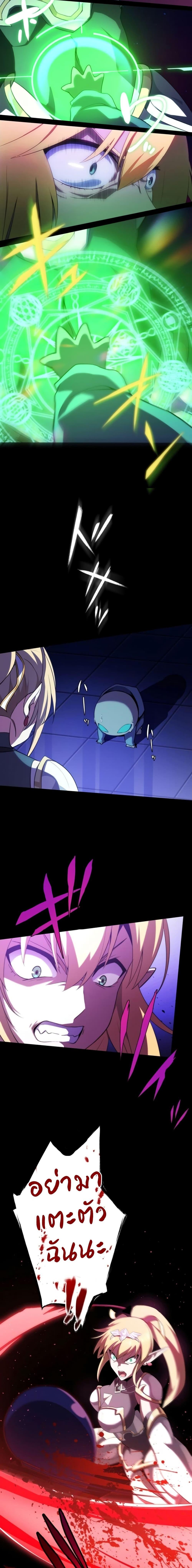 Avenger of Mystical Eyes Blood Parasite ตอนที่ 1 17